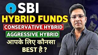 Hybrid funds क्या होते हैं?|Sbi hybrid fund|Aggressive hybrid|Conservative hybrid