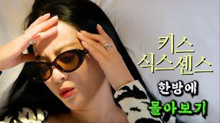 "인기 웹 소설"을 디즈니+가 각 잡고 만들어서 대박 터뜨린 개꿀잼 판타지 로코!! [결말까지 한방에 보기]
