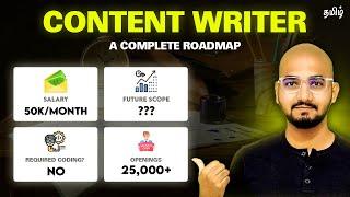 How to Become a Content Writer Without Experience in 2024(Complete Guide) | in Tamil | Thoufiq M