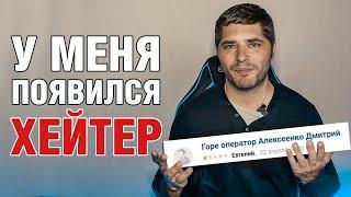 Негативный отзыв что делать и как работать с возражениями dima dafilm