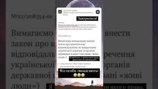 Фіз особи Вимагають  #shots