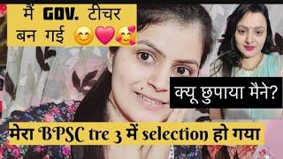 sister की Bpsc job lag gai और मैं चुप के ही क्यू nhi btaya aap sub ko