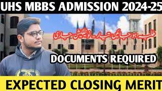 UHS MBBS BDS ADMISSION 2024-25 | Admission Date | Expected Closing Merit | Good News For Students