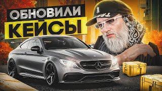 систему КЕЙСОВ ПОМЕНЯЛИ? ОТКРЫЛ ГОЛД КЕЙСЫ ГТА 5 РП ВЫПАЛ ДОРОГОЙ АВТО GTA 5 RP