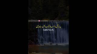 Surah Aal-Imran Verses 42-44 Urdu Translation