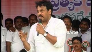 Chiranjeevi full speech in Guntur Congress meeting