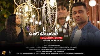 Mosthare (මෝස්තරේ) - Dhanushka Roshan Official Music Video #song #sinhalasongs #lka #dhanuwadr