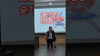 #숟가락난타 #이선정강사 #대구웃음치료강사 #고고장구 #가톨릭대학병원#건강체조