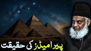 The Truth Behind the Pyramids – What Dr. Israr Ahmed Revealed - Pyramids and Power in Light of Islam