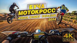 Фінал кубку України з мотокроссу 2024 | FULL RACE