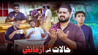 HALAAT KI AZMAISH | Waqt Badalta Hai | Ateeb Shah