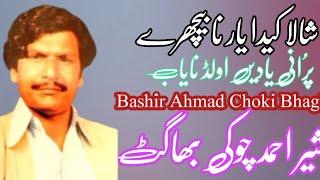 Shala Kyda Yaar Na Bichry Bashir Ahmad Choki Bhaght.....