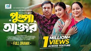 Pushpa Akter |পুষ্পা আক্তার | Manoshi Prokrity | Tonmoy Sohel | Adi Basi Mizan | NewBangla Natok2025