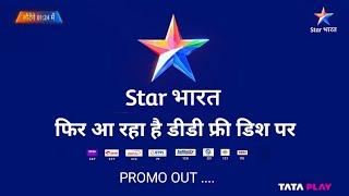 DD Free Dish New Update Today | Star Bharat, Channel Launch on DD Free Dish