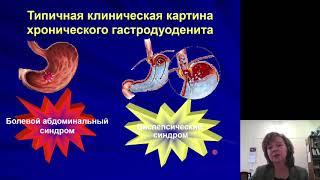 Педиатрия 3.Заболевания верхних отделов пищеварительного тракта у детей