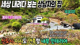 1.해발450m 첫집! 계곡+폭포+원두막까지! 맑은 공기힐링하기  딱 좋은 강원도 깊은 산속 별장같은 전원주택매매 당신의 꿈이 현실로! 제천땅집부동산TV