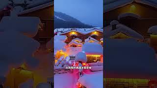 到哈尔滨雪乡深度游，哈尔滨旅游景点+美食+交通+门票攻略