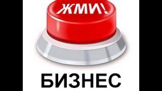ПРЕЗЕНТАЦИЯ БИЗНЕСА 20 МИНУТ