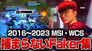 捕まらないFaker集【League of Legends/リーグオブレジェンド】