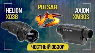 Новинка Pulsar Axion XM30S | Обзор и сравнение с Pulsar Helion XQ38