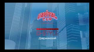 D-STYLE | Street Show Kids | Capital Cup 2024 |#capitalcup