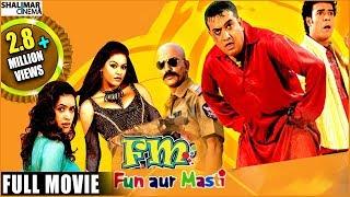 FM Fun Aur Masti Full Length Hyderabadi Movie || Aziz Naser, R.K. Adnan Sajid Khan