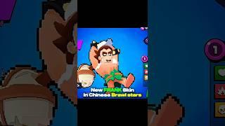 New Frank Skin In Chinese Brawl Stars 