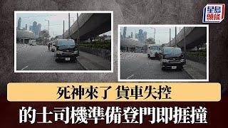 有片│「死神來了」 西環的士司機準備上車即遭貨車狂撞｜星島頭條新聞｜西環｜的士｜撞車｜交通意外｜貨車｜突發