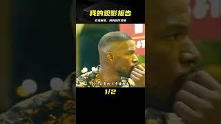 從我眼中看世界：影視解說與我的創作靈感 #电影 #电影解说 #影视 #影视解说 #剧情
