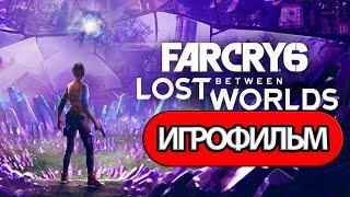 ИГРОФИЛЬМ Far Cry 6: Lost Between Worlds (все катсцены, на русском) прохождение без комментариев