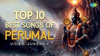 Top 10 Best Songs of Perumal | Video Jukebox | பெருமாள் பக்தி பாடல்கள் | Saregama South Devotional