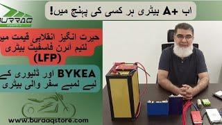 Electric Bike Batteries | A+ Grade Lithium Iron Phosphate batteries