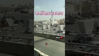 মসজিদে বেলাল।