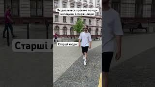 А ти який тип? старість - не радість #гумор #приколи #жарти