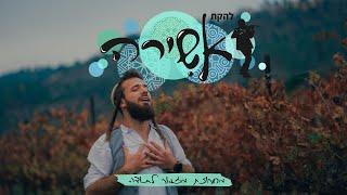 להקת אשירה - מחרוזת מזמור לתודה! 