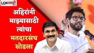 Maharashtra Political Crisis: Aaditya Thackeray यांच्याकडून Sachin Ahir यांच्यावर स्तुतीसुमनं