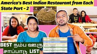 Best Indian Restaurant In the USA Each State Part 2 | Americaவில் நம்ப ஊரு சாப்பாடு Survey results