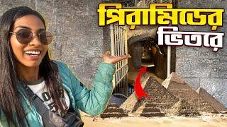 Inside pyramid secret footage | Bengali solo travel vlog | pyramid | Jajabor vlogs | Egypt - 4