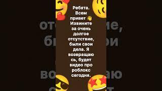Возвращаюсь 