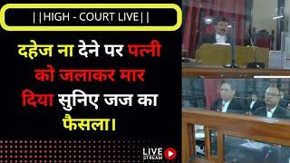 What High Court decide in dowry death case under section 304B IPC. #judge #highcourt #ias ##lawyer