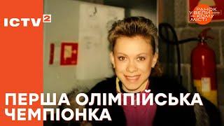 Вся правда про життя спортсменки Оксани Баюл – Ранок у великому місті 2024