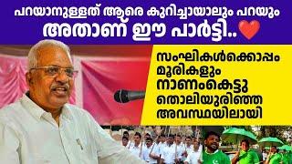 വര്‍ഗ്ഗീയ തീവ്രവാദികള്‍ക്ക് ഈ വീഡിയോ കാണാനുള്ള ശക്തിയുണ്ടാകില്ല | സഖാവ് പിജെ ചുമ്മാ തീ..