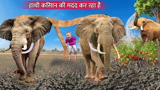 Paani Elephant Helping Old Man Farmer in Farming Hindi Kahaniya Hindi Moral Stories Hindi Stories