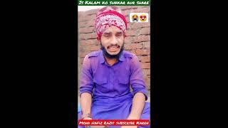 Mohd Hafiz Razvi official #mohd_hafiz_razvi_naat_ #gulam_noor_mujassam_naat #mohd_ali_faizi_