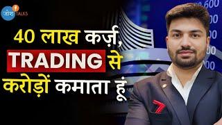 Stock market ने 4000 कमाने वाले की जिंदगी बदल दी  | Ankush Bajaj | Josh Talks Hindi