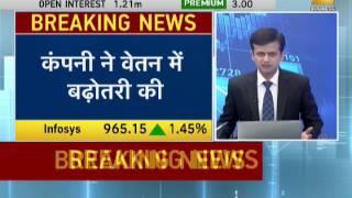 Infosys hikes salary by 5-11% from July 1| इनफ़ोसिस ने वेतन में की बढ़ोतरी