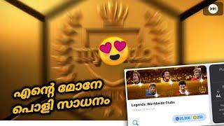 New Legend Pack Opening Pes 2021 Mobile Malayalam