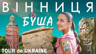 Вінниця та Буша - Міста сили. Катакомби, топ-музеї, вишневий борщ, хати трипільців, скелі гайдамаків