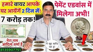 sell indian rare coins & old bank note direct to real currency buyers in numismatic exhibition 2024