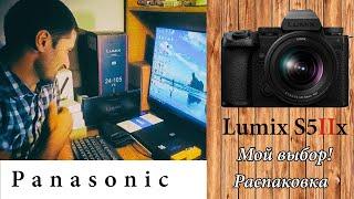 Panasonic Lumix S5iix. Lumix S 24-105 мм F4. Обзор и распаковка